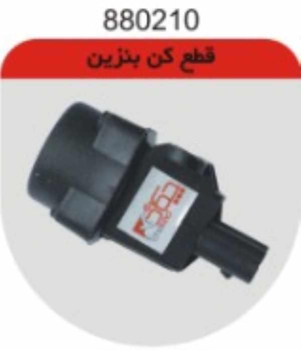 کلید قطع کن بنزین 405 چکاد کلید قطع کن بنزین 405 چکاد