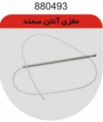 مغزی آنتن سمند چکاد