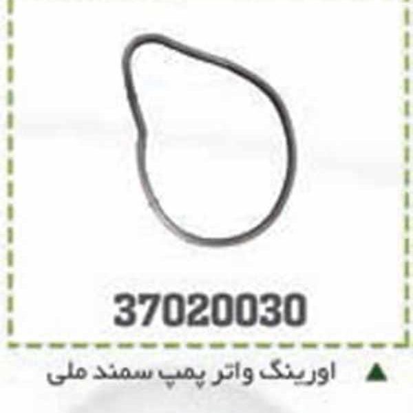 اورینگ ترموستات تیپ 5 BPCO