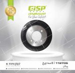 کاسه چرخ عقب پیکان Gisp