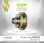 پولی سرمیل لنگ معمولی روآ Gisp