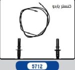 شیلنگ بنزین پیکان زیر بدنه بار2