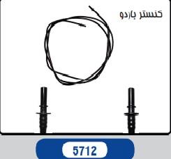 شیلنگ بنزین پیکان زیر بدنه بار2