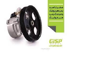 پمپ هیدرولیک یورو4 پرایدGisp