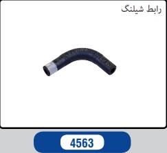 رابط شیلنگ بنزین 405 رابط شیلنگ بنزین 405