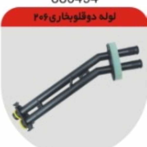 لوله دوقلو بخاری 206 چکاد