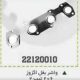 واشر بغل اگزوز تیپ 2 BPCO