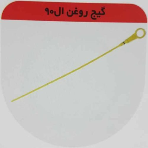 گیج روغن ال90 چکاد