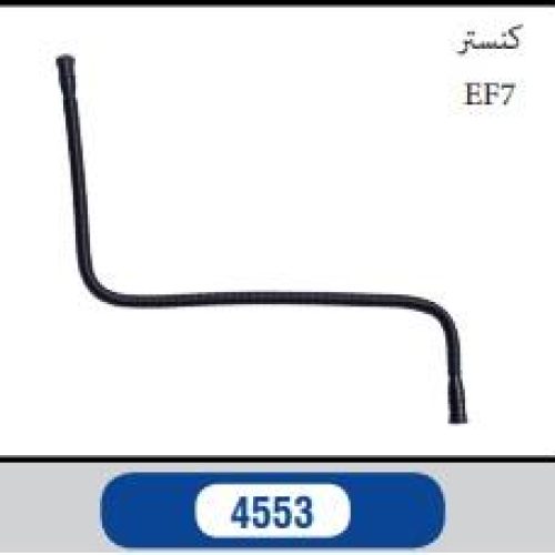 شیلنگ خرطومی ورودی کنستر سمندملی