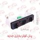 پنل بخاری جدید(چرخشی)چکاد