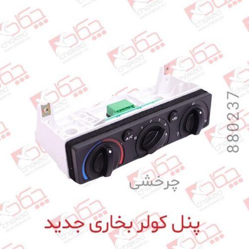 پنل بخاری جدید(چرخشی)چکاد
