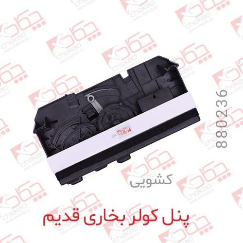 پنل بخاری قدیم 405