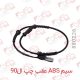 سیم ABS عقب ال90چکاد