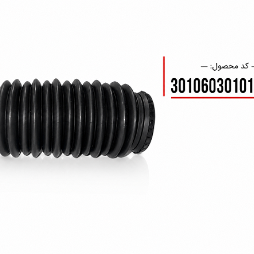 گردگیر آکاردئونی کوچک 405 پلی یورتان(گرگیر راست)