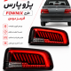 چراغ خطر چپ و راست طرح فونیکس قرمز دودی پارس